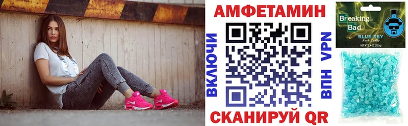 Amphetamine 97%  как найти закладки  Советск 