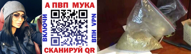 A PVP кристаллы  даркнет сайт  Советск 