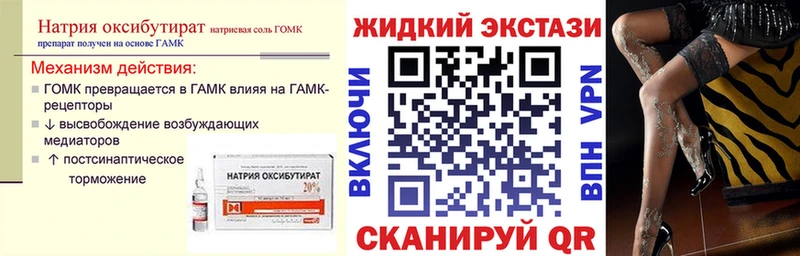 где найти   Советск  Бутират Butirat 