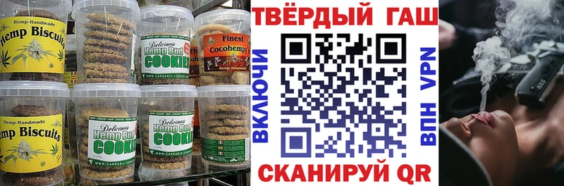 Еда ТГК конопля  Советск 