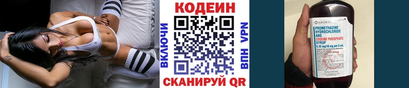 Codein Purple Drank  МЕГА ONION  Советск 