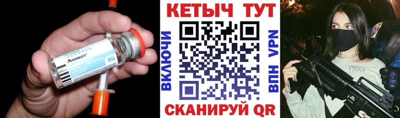 Кетамин ketamine  наркошоп  Советск 