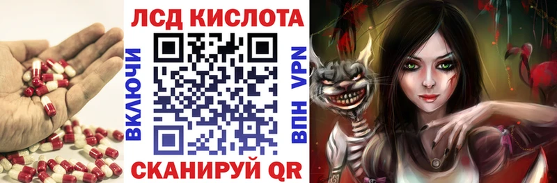 LSD-25 экстази кислота  как найти закладки  Советск 
