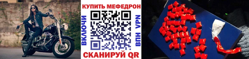 Меф mephedrone  Советск 