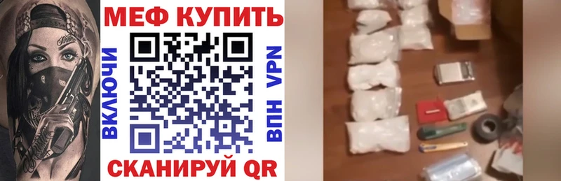Мефедрон мука Советск